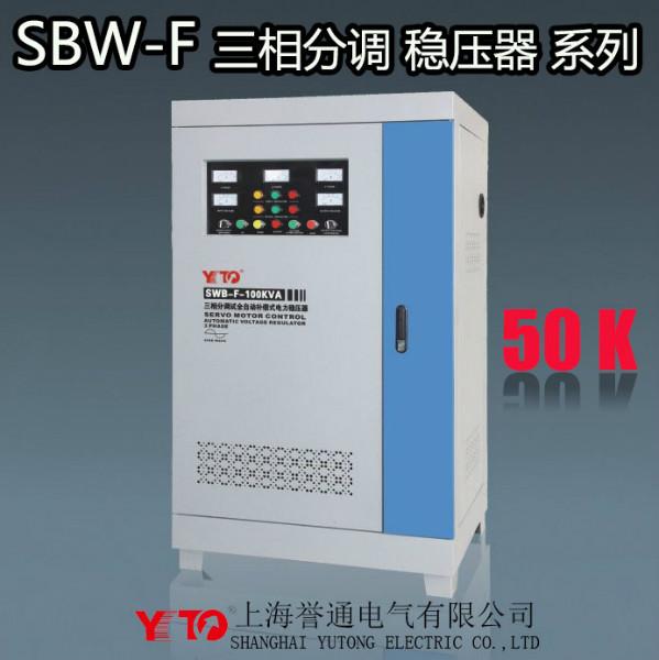 供应三相分调稳压器50KVA,厂家批发三相分调稳压器,SBW分调图片