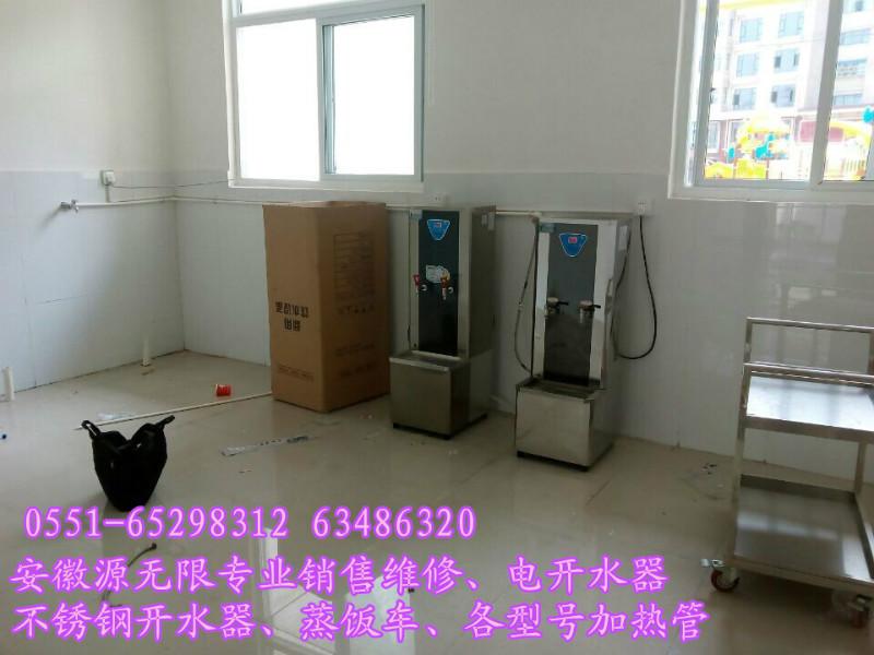 供應(yīng)安徽幼兒園學(xué)校*電開水器