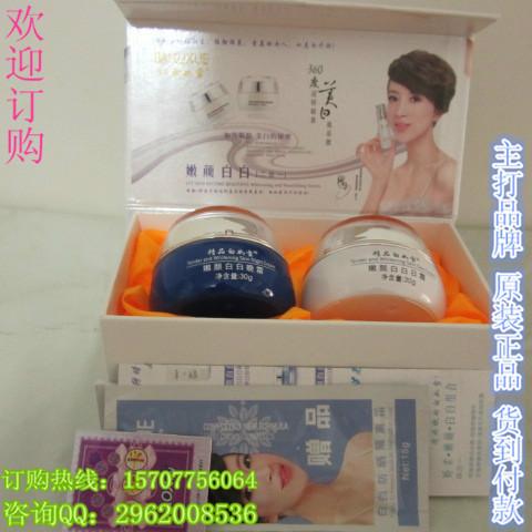 供應(yīng)國(guó)際化妝品 廣州澳鑫*白如雪嫩顏白白二合一