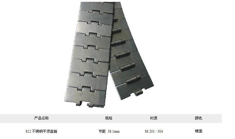 供應(yīng)826不銹鋼鏈板