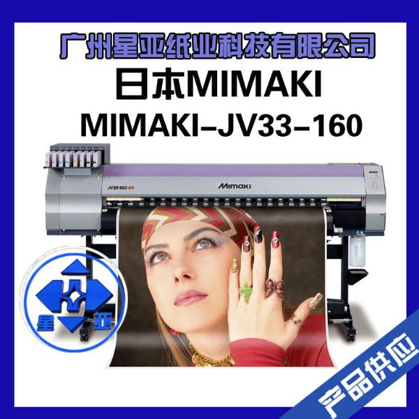 mimaki数码印花机图片