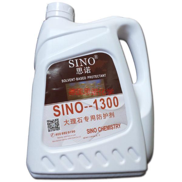 供应德国大理石专用防护剂SINO-1300