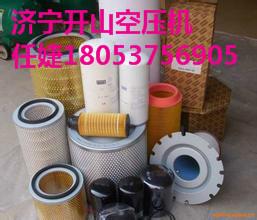 濟(jì)寧開山供應(yīng)空氣濾芯空壓機(jī)空氣濾芯各種品牌空壓機(jī)空氣濾芯空濾