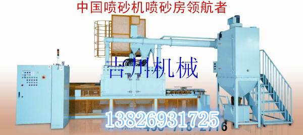 供應老河口汽配噴砂機、連桿噴砂機、曲軸噴砂機