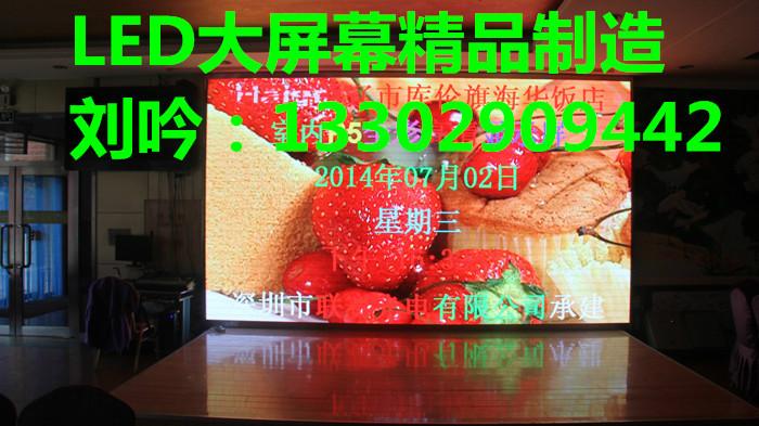 河北室内P4全彩LED屏报价P5彩屏图片