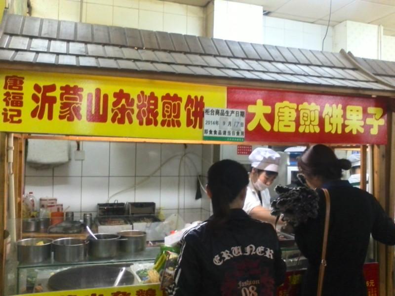 供應(yīng)山東雜糧煎餅加盟，山東雜糧煎餅培訓(xùn)視頻