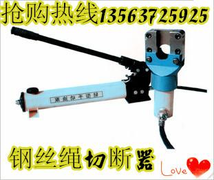 FJQ鋼絲繩切斷機圖片