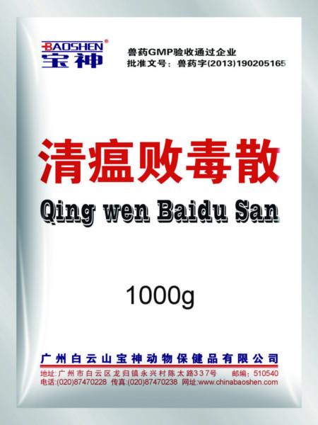 供应清瘟败毒散中药散剂   主治：热毒发斑