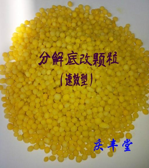 供應(yīng)分解底改顆粒 改善水體水質(zhì) 分解底泥 凈化水體 水質(zhì)改良魚(yú)藥原料