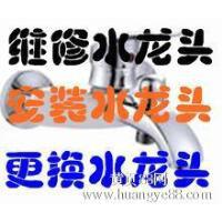 太原晉陽街維修水龍頭圖片