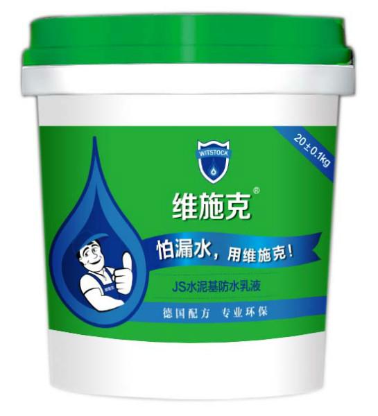 供应地下室防水专用JS水泥基防水乳液图片