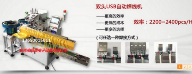 供應全自動焊錫機器人