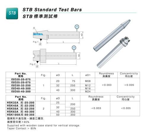 供應(yīng)BT30主軸測試棒/驗棒/芯棒