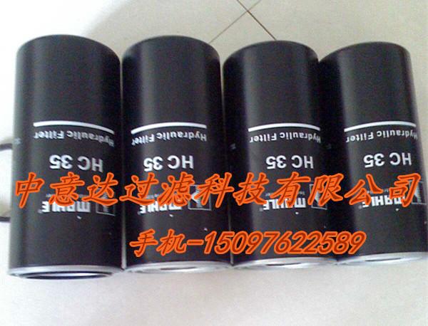 供應馬勒吸油濾清器/型號HC35HC28HC60/價格合理