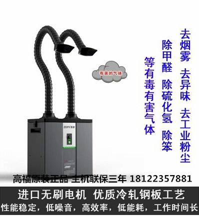 焊錫煙霧凈化過(guò)濾器圖片/焊錫煙霧凈化過(guò)濾器樣板圖 (4)