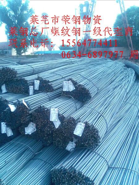 供應(yīng)螺紋鋼總廠三級螺紋鋼