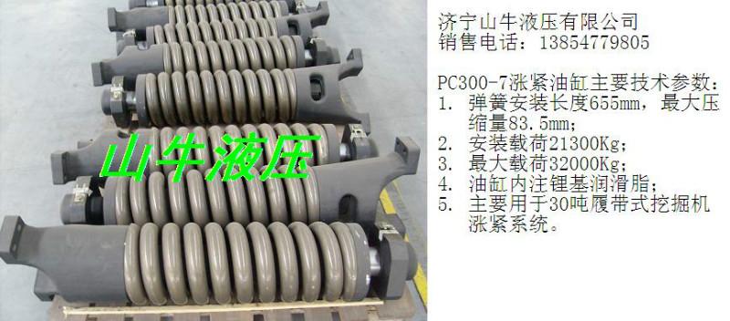 小松PC300-7涨紧总成图片