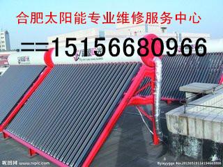 供應(yīng)新站區(qū)天普太陽能維修，新站區(qū)天普太陽能維修電話，合肥太陽能維修，合肥天普太陽能專業(yè)維修電話，新站區(qū)天普太陽能專業(yè)維修