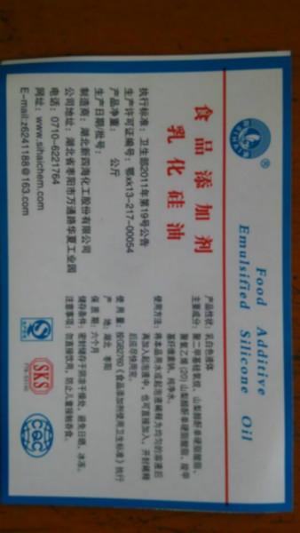 深圳發(fā)酵行業(yè)用消泡劑圖片/深圳發(fā)酵行業(yè)用消泡劑樣板圖 (2)