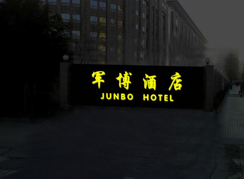 供應(yīng)公司LOGO墻背景墻發(fā)光字亞克力燈箱