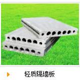 外墻保溫板設(shè)備圖片/外墻保溫板設(shè)備樣板圖 (2)