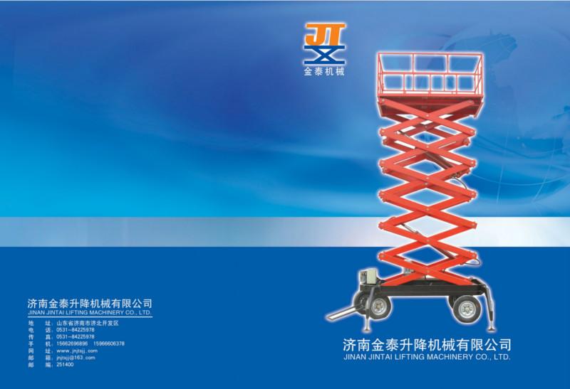 供應(yīng)石家莊升降機(jī)、四輪移動(dòng)升降機(jī)、登車橋、12米  sjy