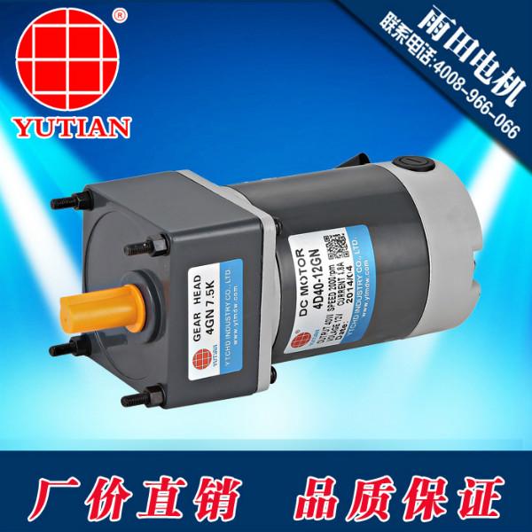 廠家供應(yīng)40W碰碰車電機40瓦碰碰車電機