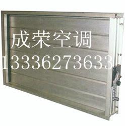 供應(yīng)山東成榮風(fēng)量調(diào)節(jié)閥