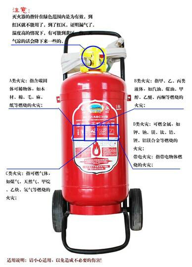 供應(yīng)推車(chē)式滅火器維修，推車(chē)式滅火器報(bào)價(jià)，推車(chē)式滅火器價(jià)格