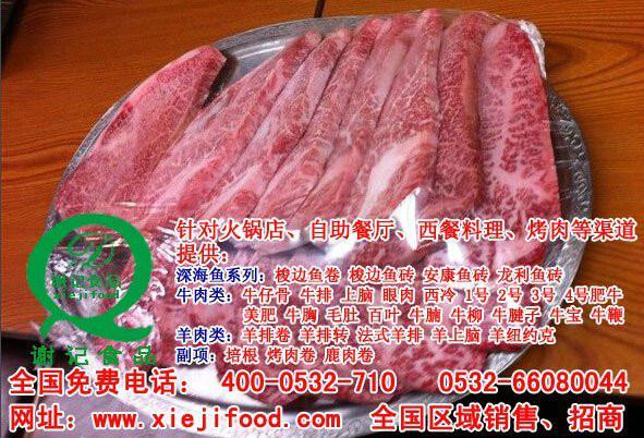 冷冻牛羊肉冷冻牛羊肉深海鱼