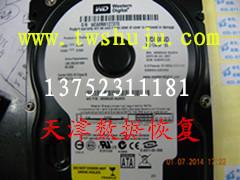 供應(yīng)天津硬盤數(shù)據(jù)恢復經(jīng)驗