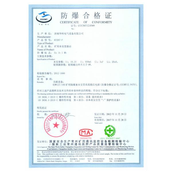 供應(yīng)KT267-F礦用本安型*