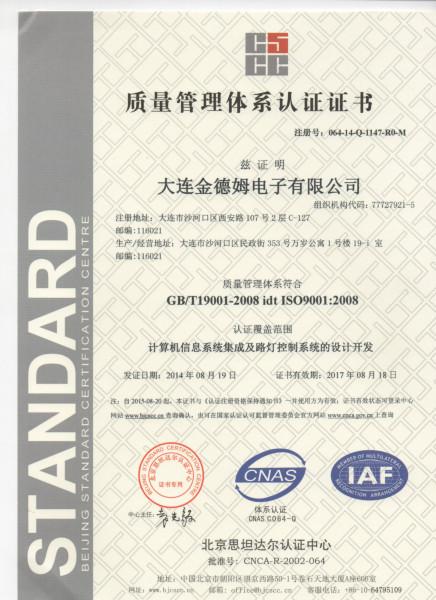 供應(yīng) 路燈遠(yuǎn)程無線控制系統(tǒng)