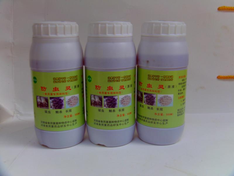 供應(yīng)食用菌藥品物資食用菌藥品物資*報(bào)價(jià),食用菌藥品物資廠家
