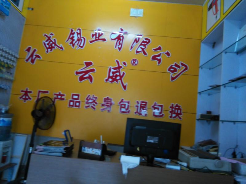 供應(yīng)云威焊錫絲價(jià)格，云威焊錫絲生產(chǎn)，云威焊錫絲生產(chǎn)廠家電話