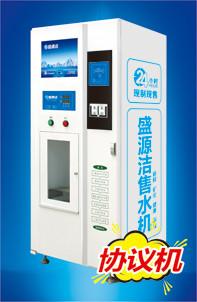 石家莊小區(qū)投幣刷卡售水機(jī)圖片