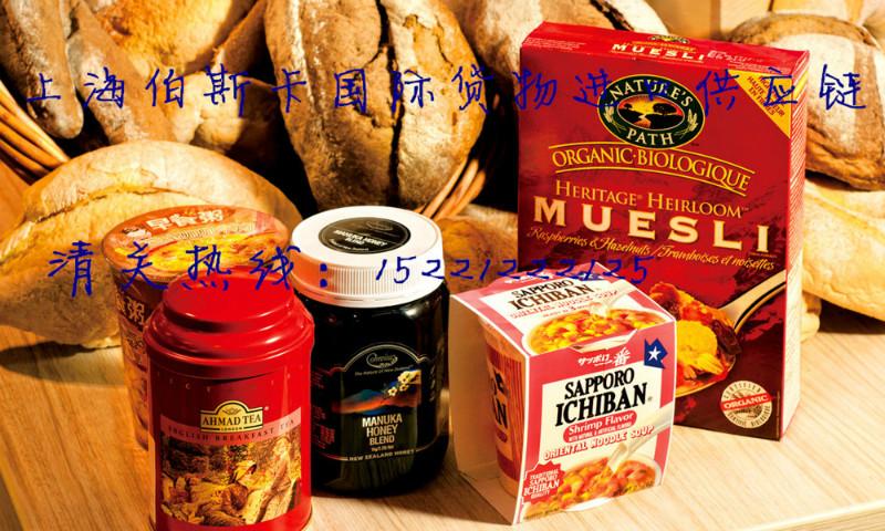 供应食品进口报关公司+上海进口食品报关行