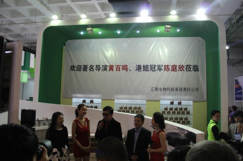 供應(yīng)2015年北京【春季】國際保健食品展覽會