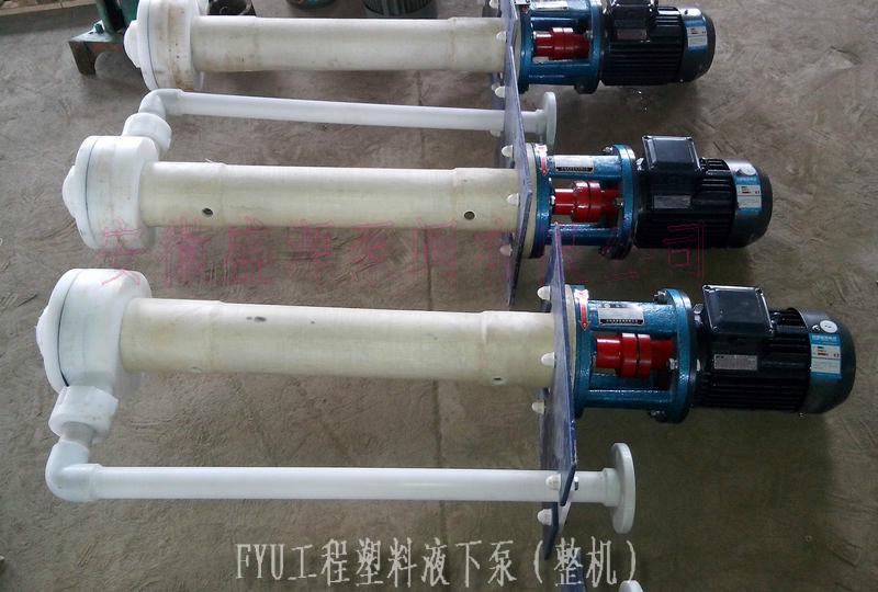 供應(yīng)液下泵耐腐耐磨液下泵