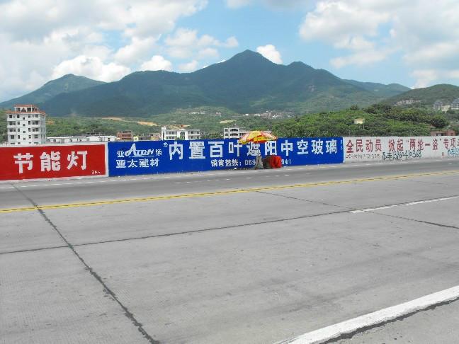舟山墻體廣告、 舟山噴繪廣告、舟山刷墻廣告 舟山墻體廣告、舟山噴繪掛布廣告