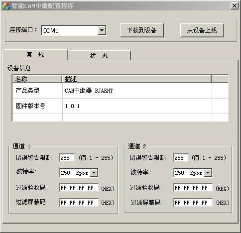 沈阳CAN总线转换器图片