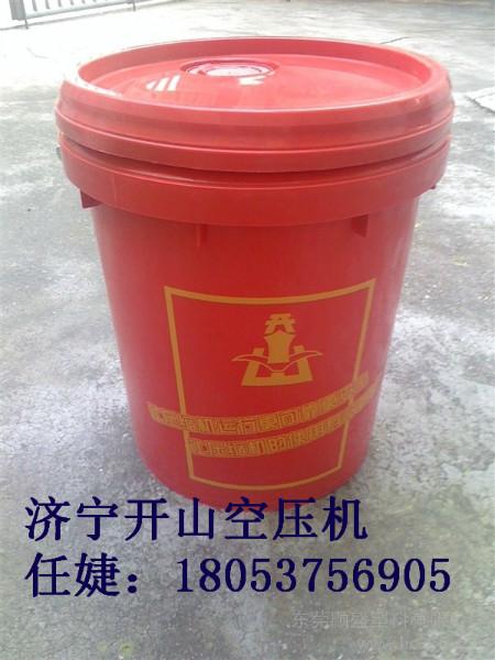 供應空壓機油開山牌空壓機油品牌空壓機油螺桿機油螺桿式空壓機油