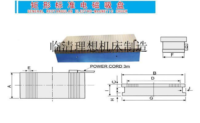 供应矩形标准电磁吸盘x11-6001200图片