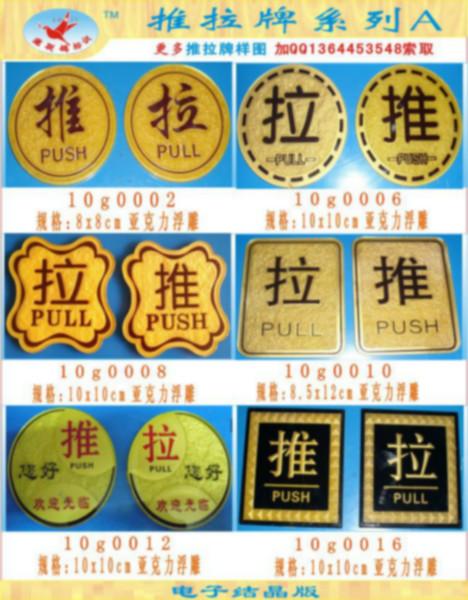 供應(yīng)亞克力門牌 浮雕門牌 小區(qū)門牌