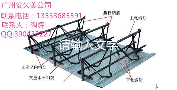 供应钢筋桁架楼承板TD2-70