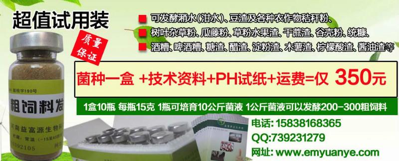 供应豆渣红薯渣酒糟潲水科学发酵喂猪吃粗饲料发酵剂价格福建云南辽宁陕西