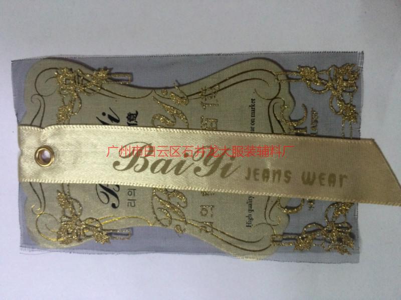 供應(yīng)*吊牌