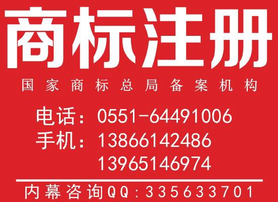 合肥商標(biāo)怎么注冊(cè)圖片/合肥商標(biāo)怎么注冊(cè)樣板圖 (2)
