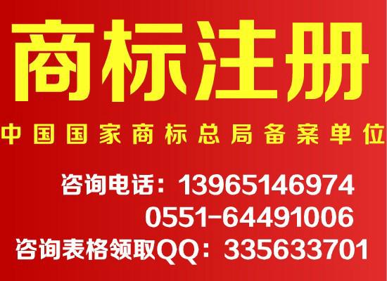 供应合肥商标办理流程指南，合肥商标注册流程，申请办理商标注册费用图片