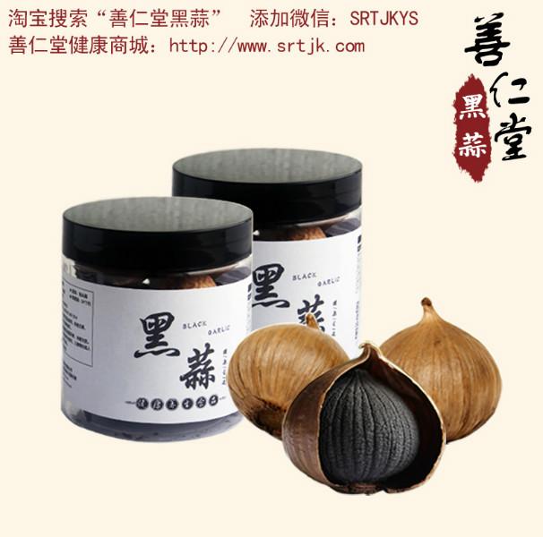 供應(yīng)善仁堂山東獨(dú)頭黑蒜罐裝